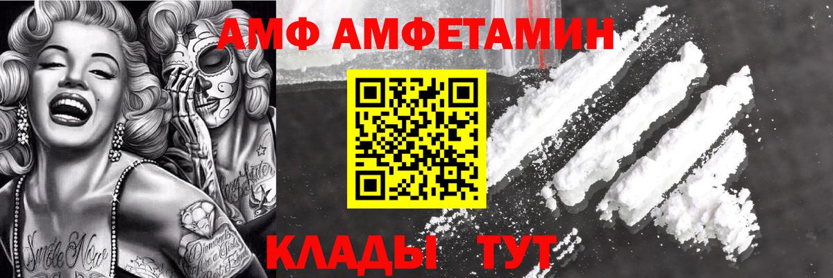 Амфетамин 97%  Вход с VPN  Сегежа 