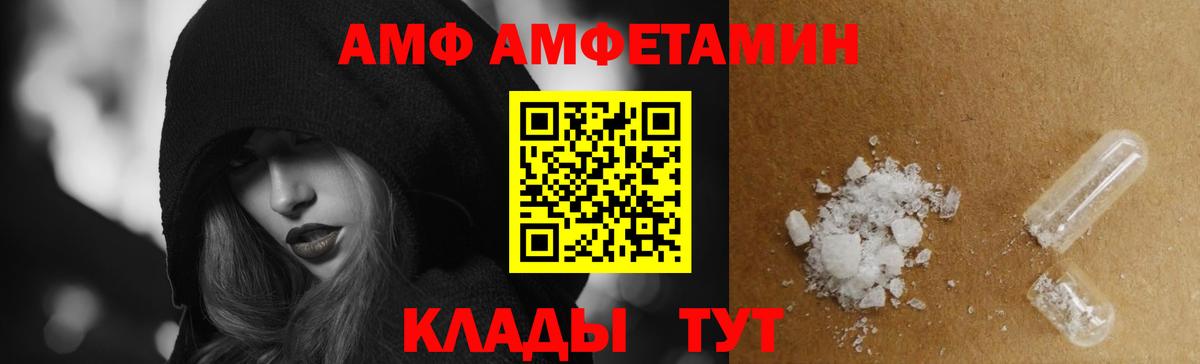 Амфетамин VHQ Сегежа