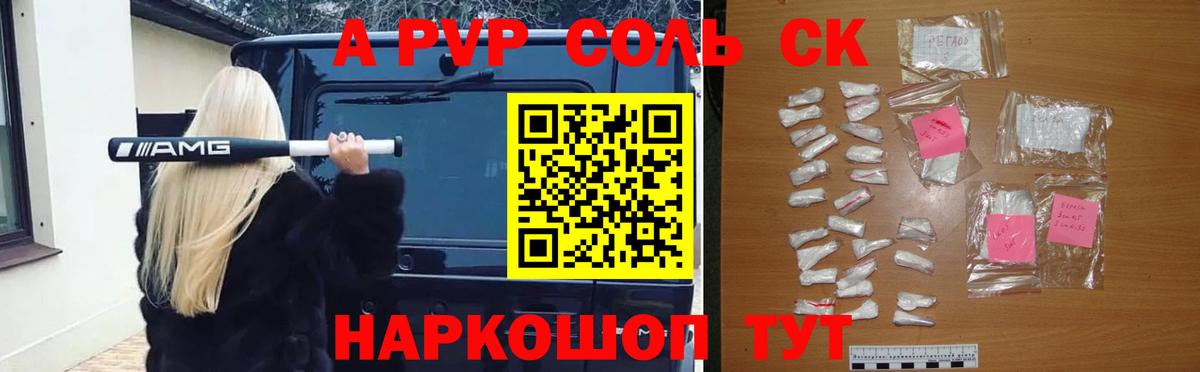 Alpha-PVP VHQ Сегежа