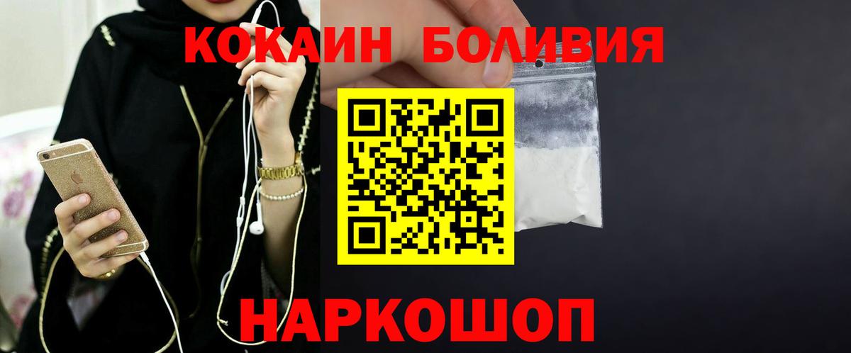 КОКАИН Боливия Сегежа