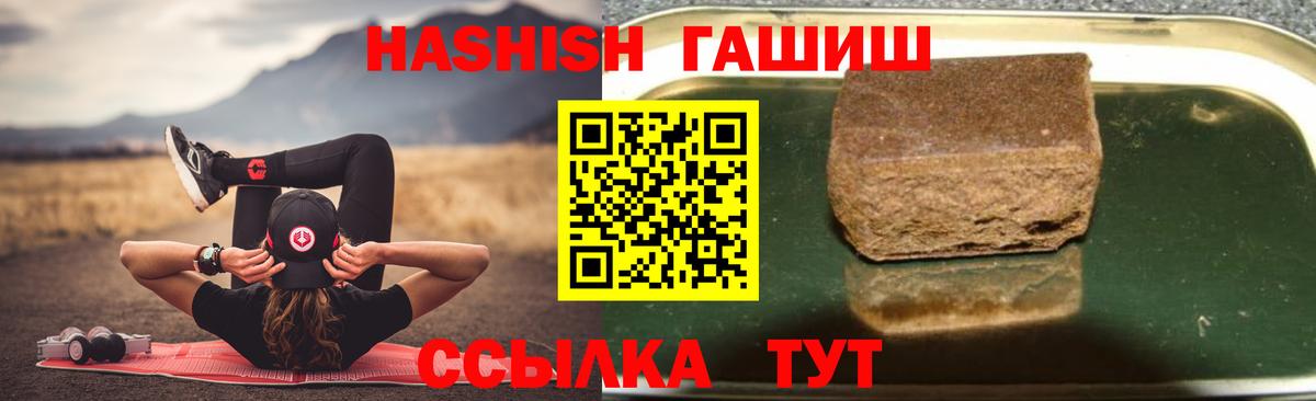Гашиш VHQ  ГАШИШ гашик  Вход с VPN  Сегежа 