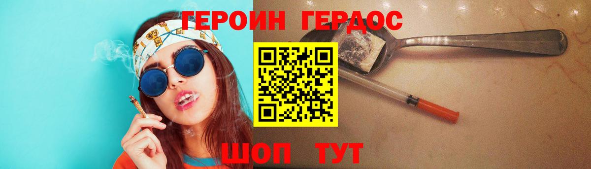 Сегежа  ГЕРОИН  Вход с VPN  ГЕРОИН гречка 