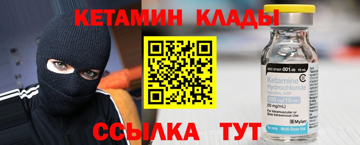 hydra как войти  Вход с VPN  Сегежа  КЕТАМИН VHQ 