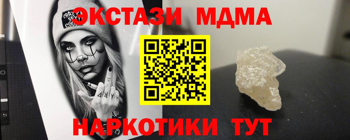 MDMA VHQ  МДМА crystal  Сегежа  Вход с VPN 
