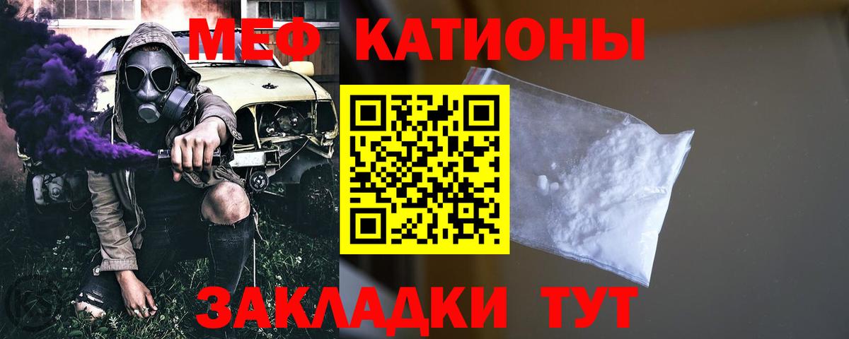 МЕФ кристаллы  Мефедрон mephedrone  купить  сайты  Сегежа  Вход с VPN  Мефедрон 