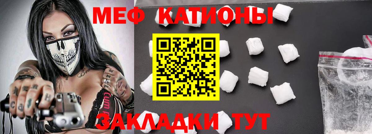 Меф Сегежа