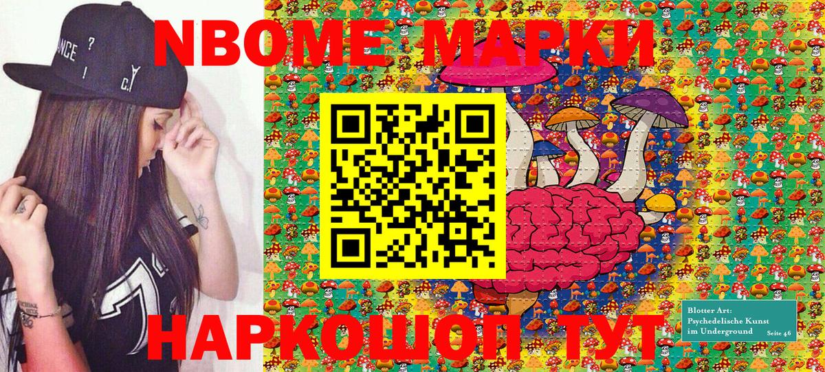 Марки N-bome 1,8мг  Марки N-bome  Вход с VPN  купить наркотик  Марки N-bome 1,8мг  Сегежа 